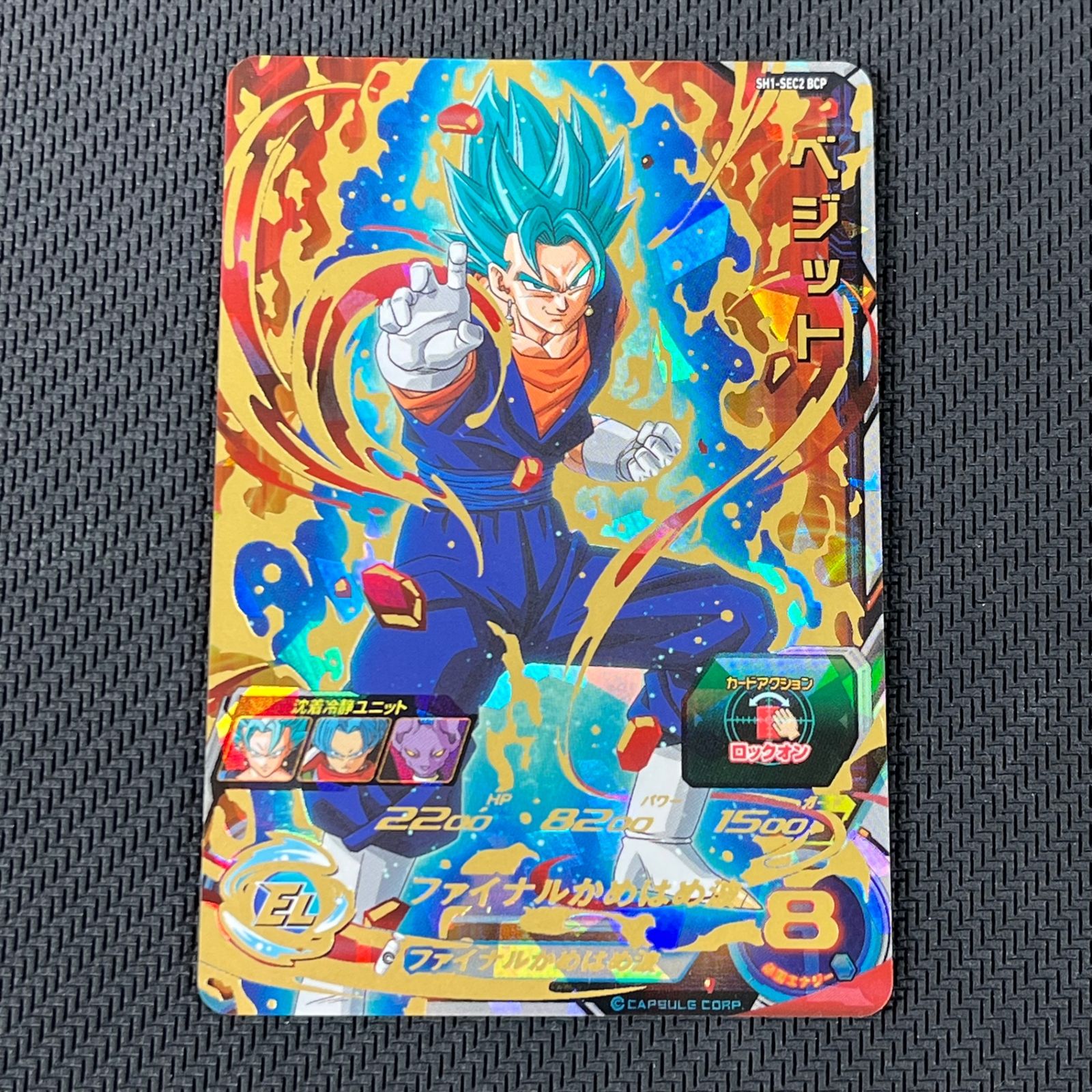 ドラゴンボールヒーローズ 孫悟空 ベジット 他 6枚セット - メルカリ