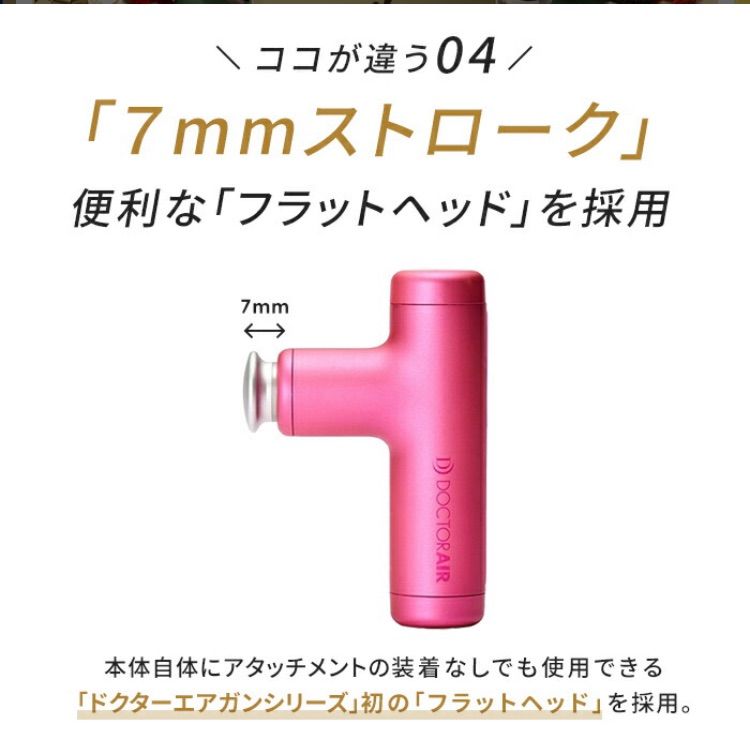 新品未開封ドクターエア REG-04 PK PINK-