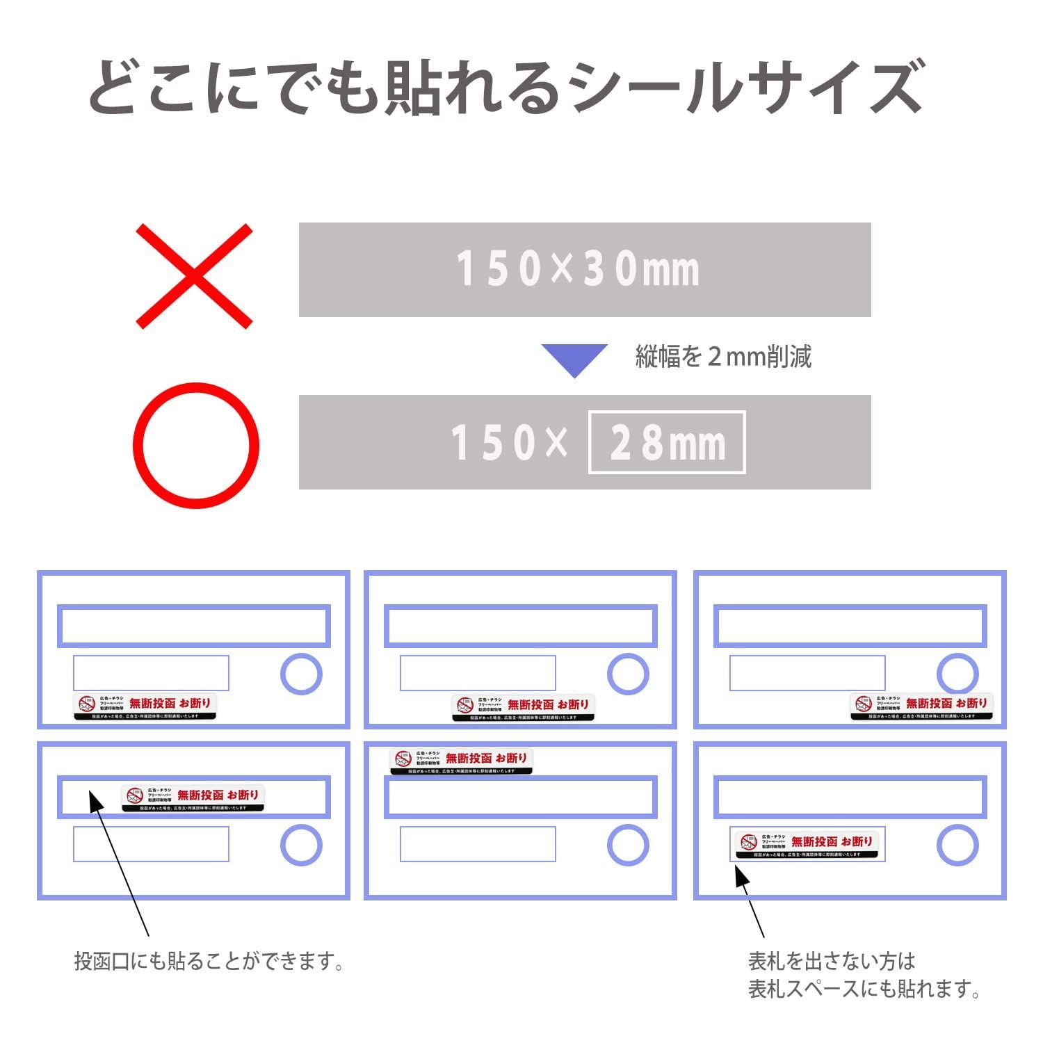 【送料無料】Style: (A)×1枚 迷惑チラシ お断り ステッカー シール 郵便 ポスト 注意 警告 防犯 勧誘 チラシ セールス 迷惑 お断りシール 耐光