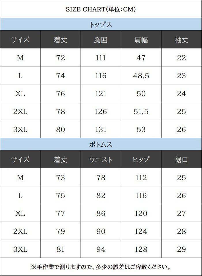 大きいサイズ ルームウエア