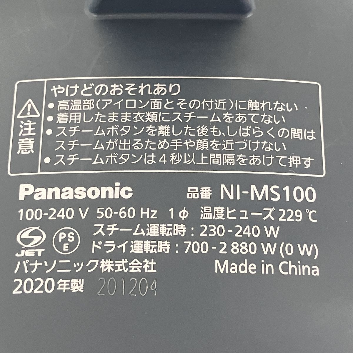 スチーマー パナソニック