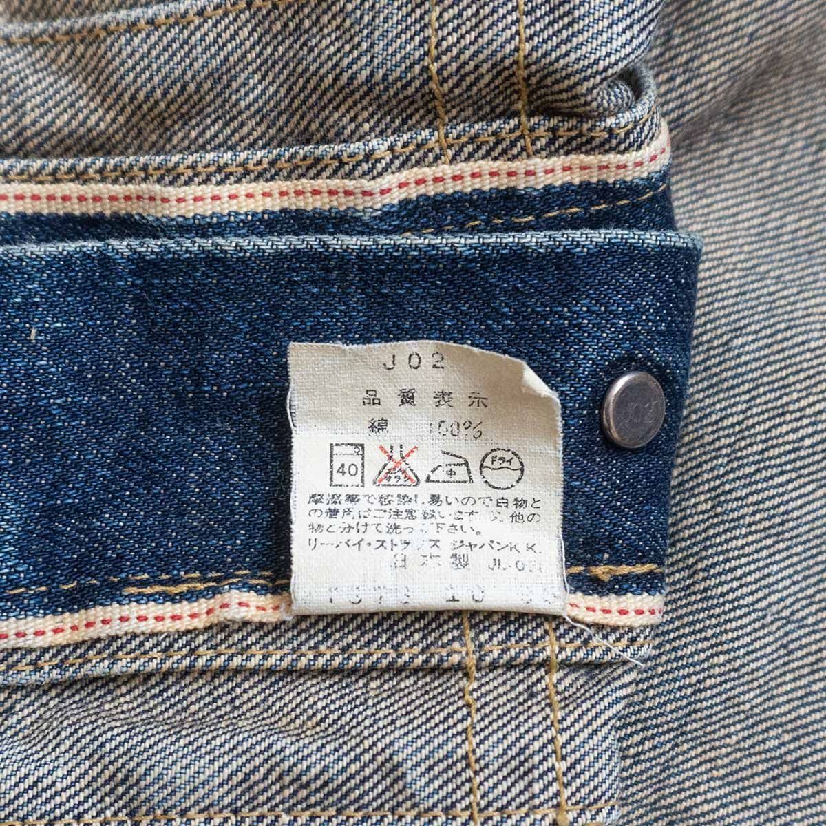雰囲気抜群】 LEVI'S 【 507XX BIG E デニムジャケット 】40 日本製
