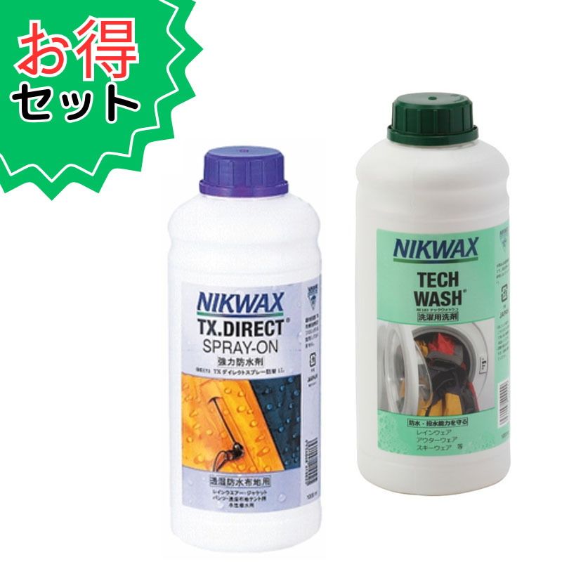 ニクワックス 洗剤と撥水スプレー詰替用の大容量セット