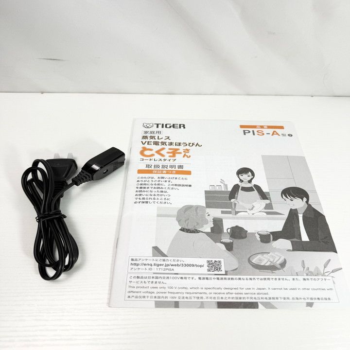 ブラウン PIS-A220-T