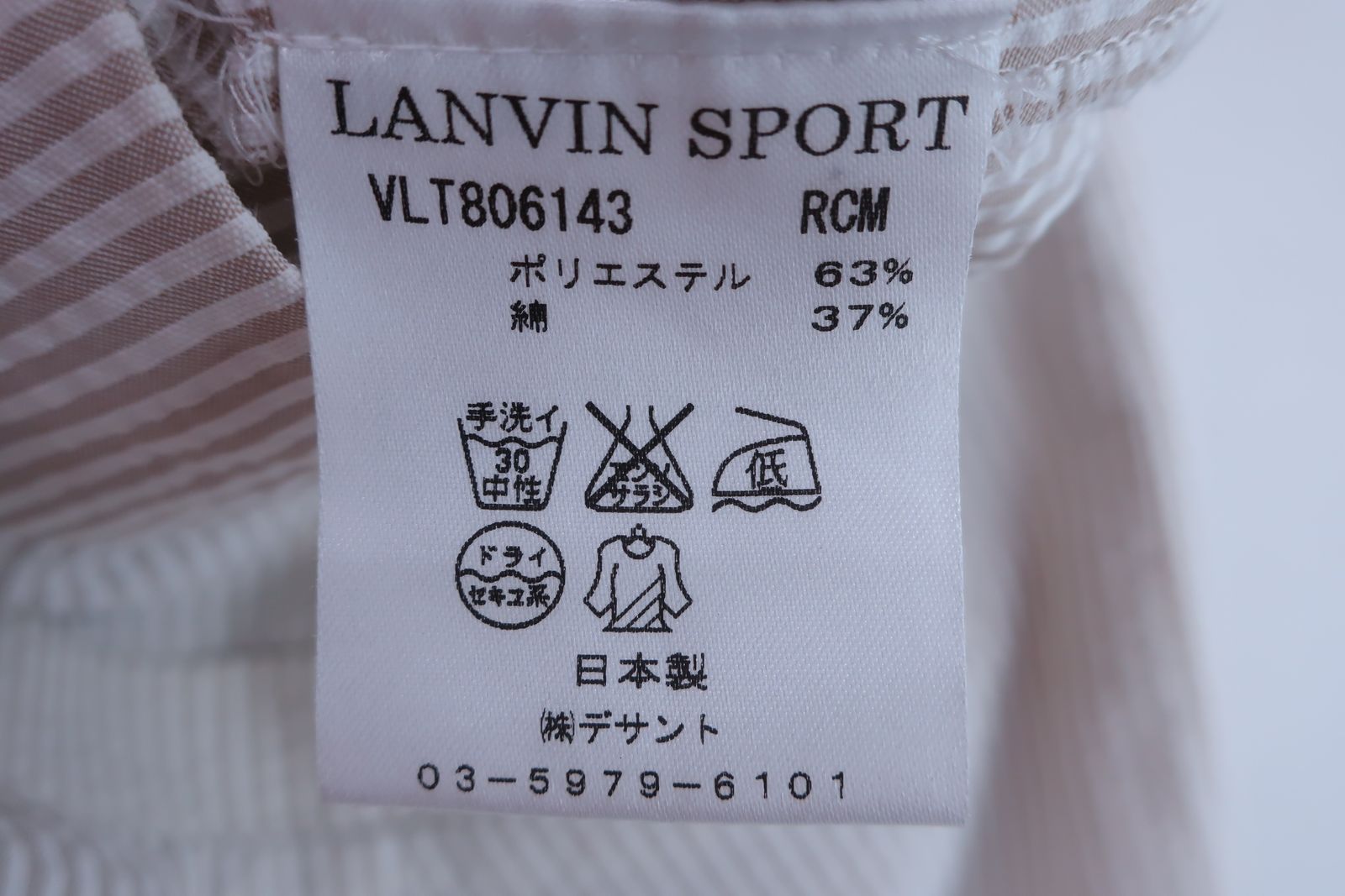 【美品】LANVIN SPORT(ランバンスポーツ) パンツ ベージュ白ストライプ レディース 38 ゴルフ用品 2406-0542 中古