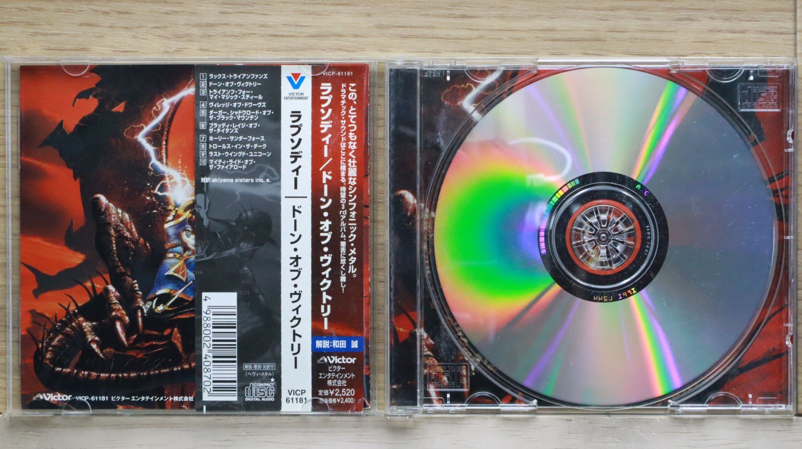 送料無料 超レア国内盤レコード フラ・リッポ・リッピ#AOR#Virgin 帯付き 国内盤 ヴァンクライバーン/亜麻色の髪の乙女 珠玉の