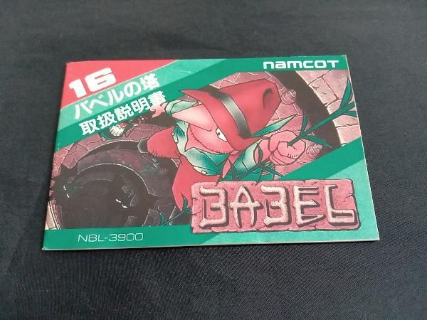バベルの塔 バベルの塔 - メルカリ