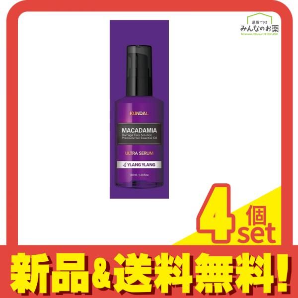 KUNDAL(クンダル) マカダミア ヘアセラム イランイラン 100mL 4個セット まとめ売り