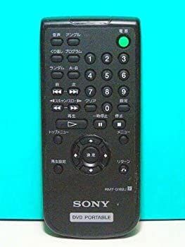 【中古】「非常に良い」ソニー DVD PORTABLEリモコン RMT-D182J 中古】 ソニー DVD PORTABLEリモコン RMT-D182J - メルカリ