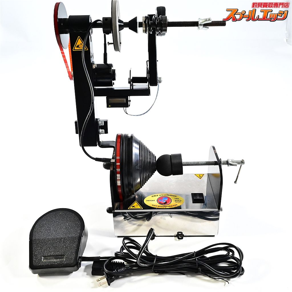 スピードワインダー リール用糸巻機 SP80 電動リール ジギングリール 糸巻き替え機 ライン巻き替え機 Speedwinder K_100 e07350