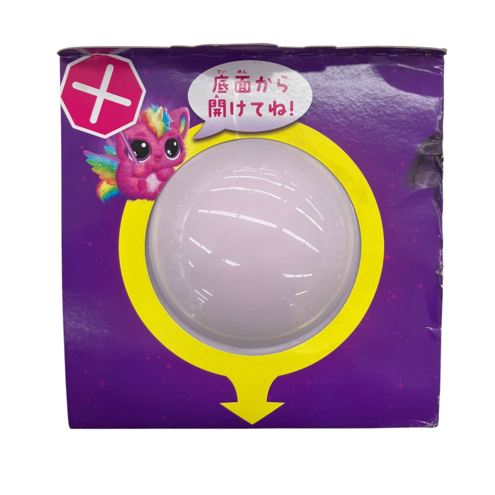 SG00001 ☆未開封☆ Hatchimals うまれて!ウーモアライブ
