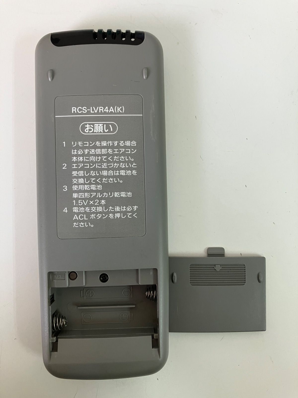 中古】 SANYO 三洋電機 エアコンリモコン RCS-LVR4A (K) 中古