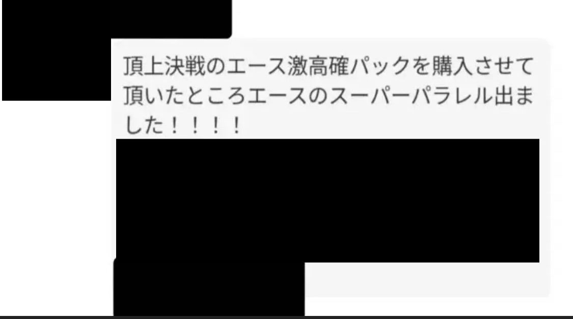 ワンピースカードゲーム 頂上決戦 エース ウタ パラレル高確率5パック 