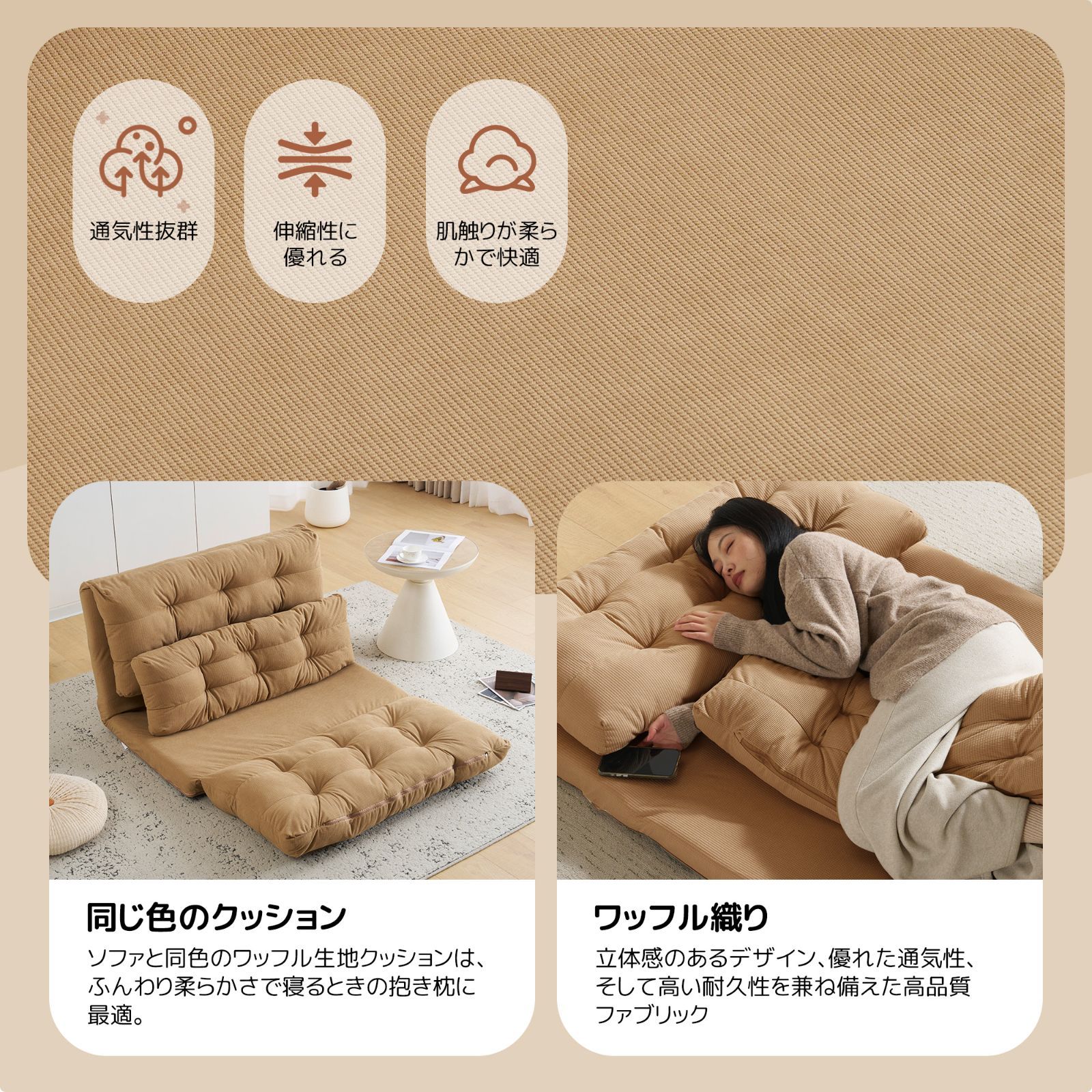 3WAYソファベッド｜6段リクライニング｜幅108cm｜N506P285257C