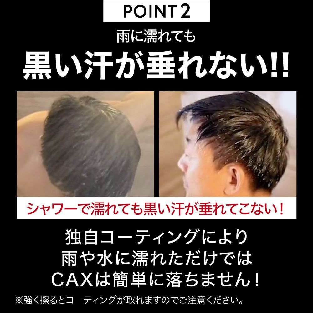初期不良は交換可】公式 CAX カックス 増毛スプレー 薄毛隠し ハゲ隠し