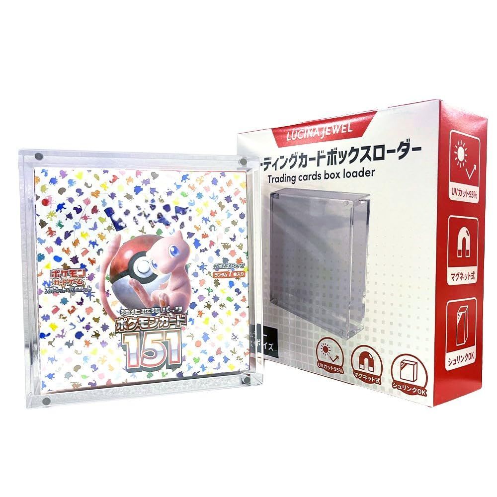 保管に最適な収納ケース 観賞 ローダー (ポケカレギュラーBOX用) ボックス UVカット