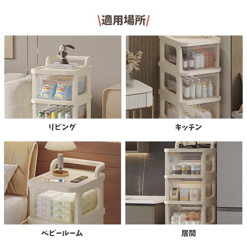 日常品収納ワゴン