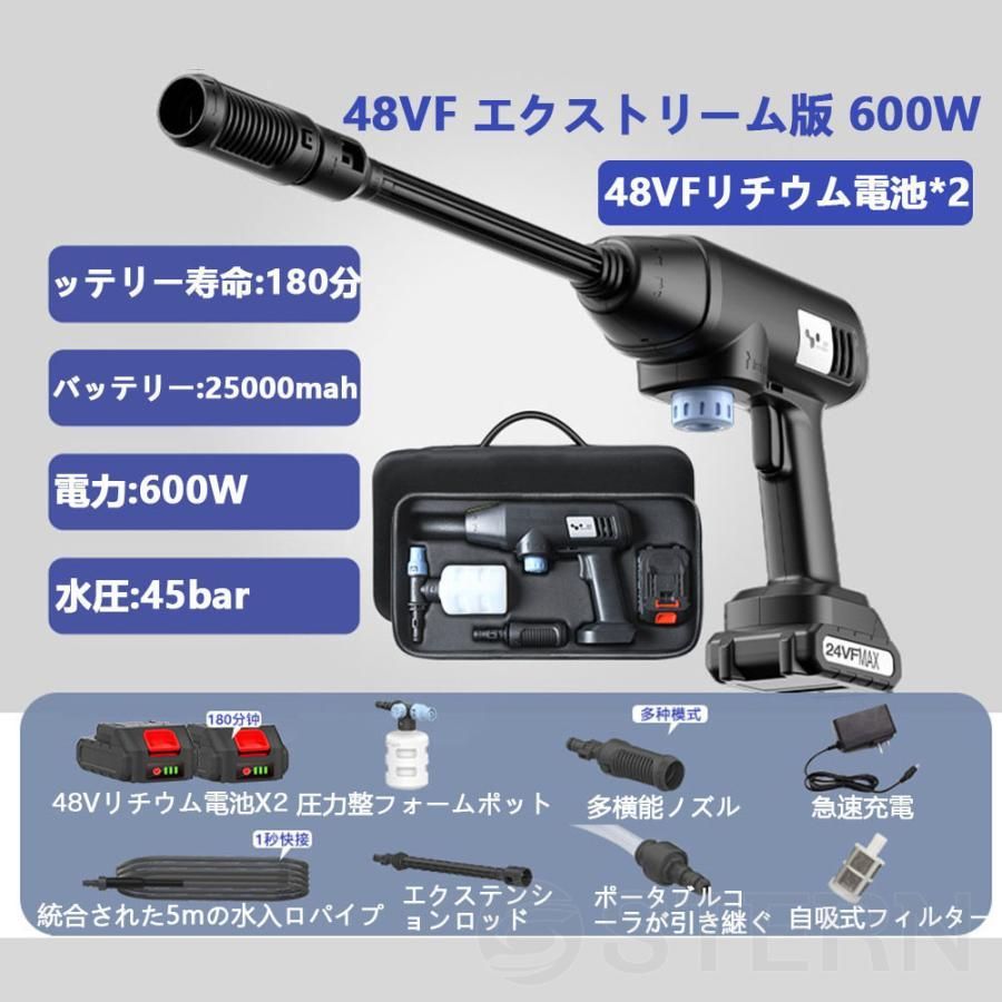 48VF バッテリー*2 高圧洗浄機 コードレス 充電式 大容量バッテリー 静音 サイレント 高性能 パワフル お手軽 簡単 電動工具 温水可用 塩害対策 油汚れ洗浄力 ベランダ PSE認証