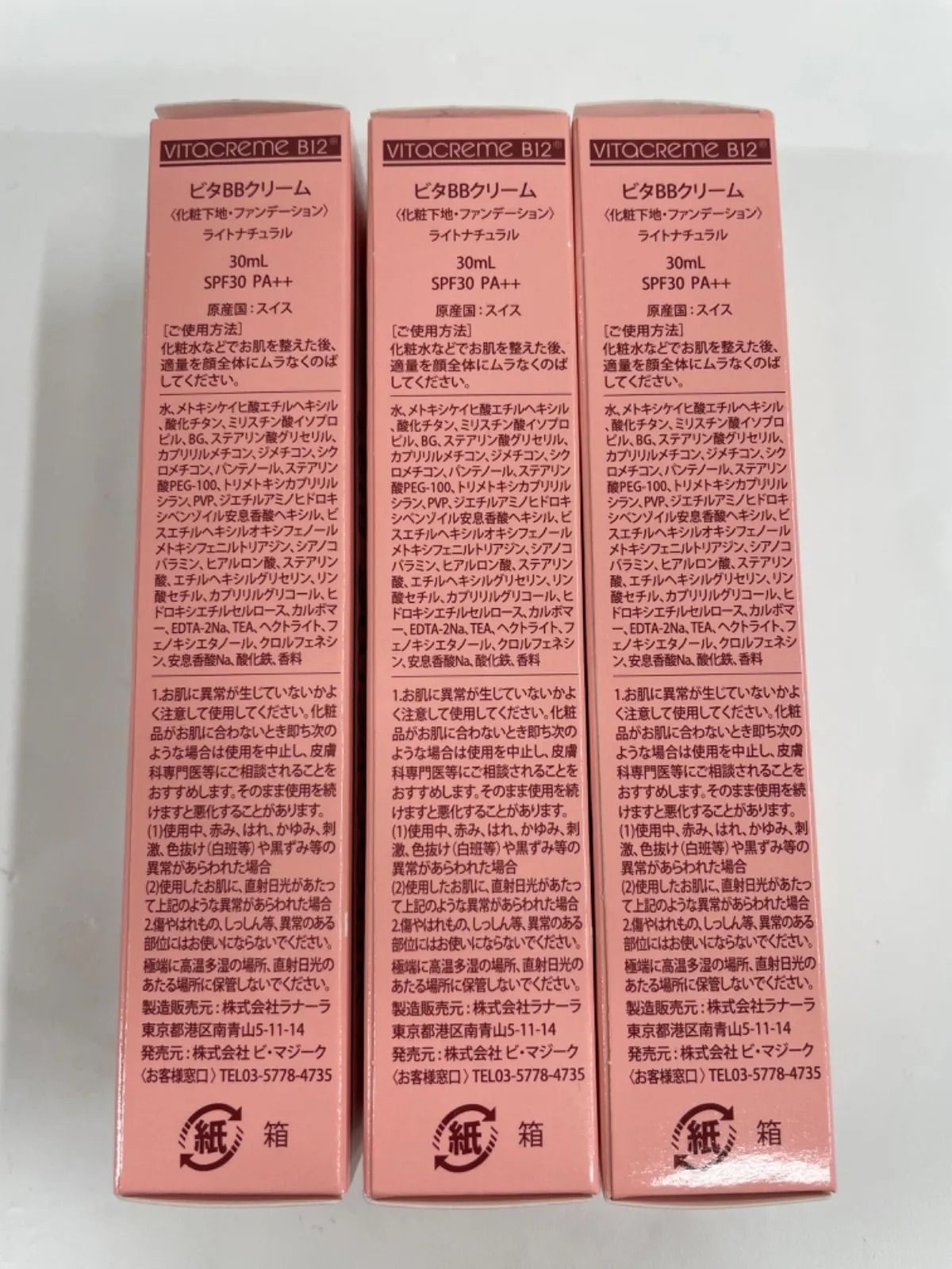 ビタクリームB12＞ ビタBBクリーム（ライトナチュラル） 30ml