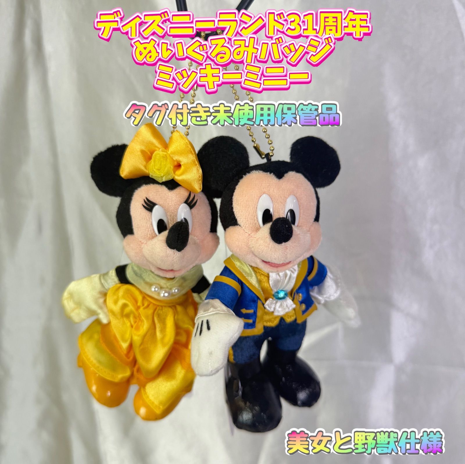 タグ付き】ディズニーランド31周年 ぬいぐるみバッジ ミッキーミニー 