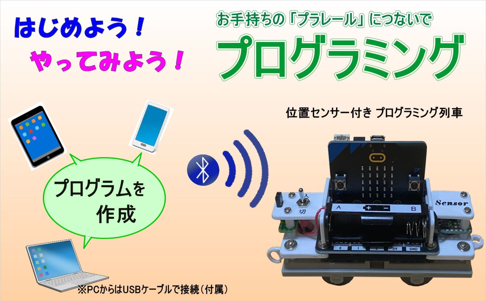 プログラミング列車（ 位置センサー・ドッグレール付き）　マイクロビット 無し プログラミング列車（ 位置センサー・ドッグレール付き
