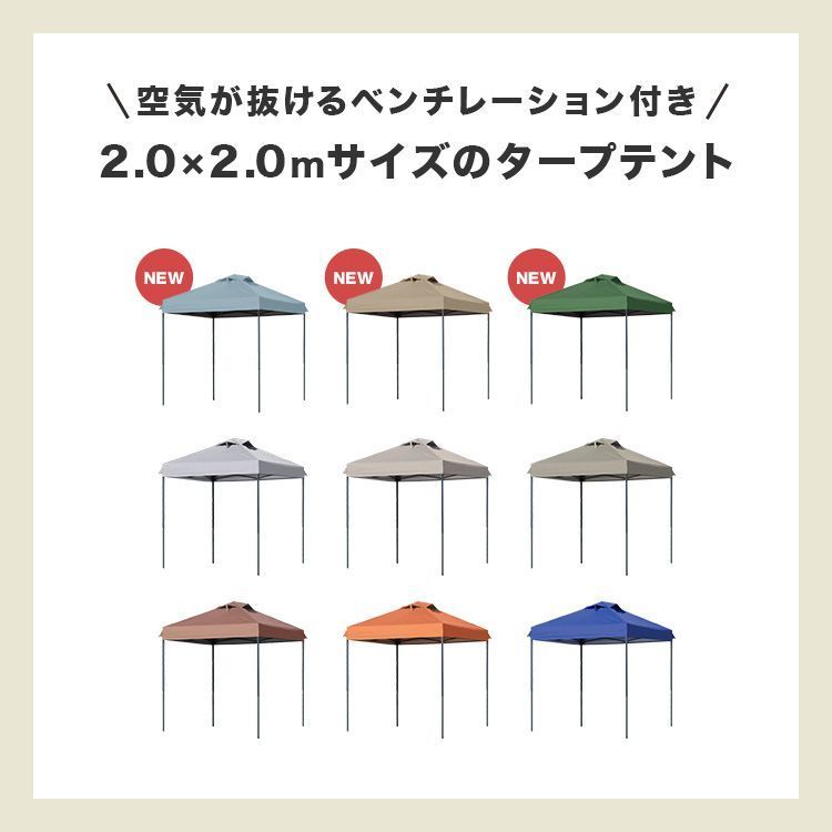 ベンチレーション付き タープテント 2m ワンタッチ 通気孔付き テント タープ ワンタッチテント ワンタッチタープテント 日よけ ワンタッチタープ 日除けテント 日よけテント イベント フェス お花見 アウトドア キャンプ BBQ MERMONT