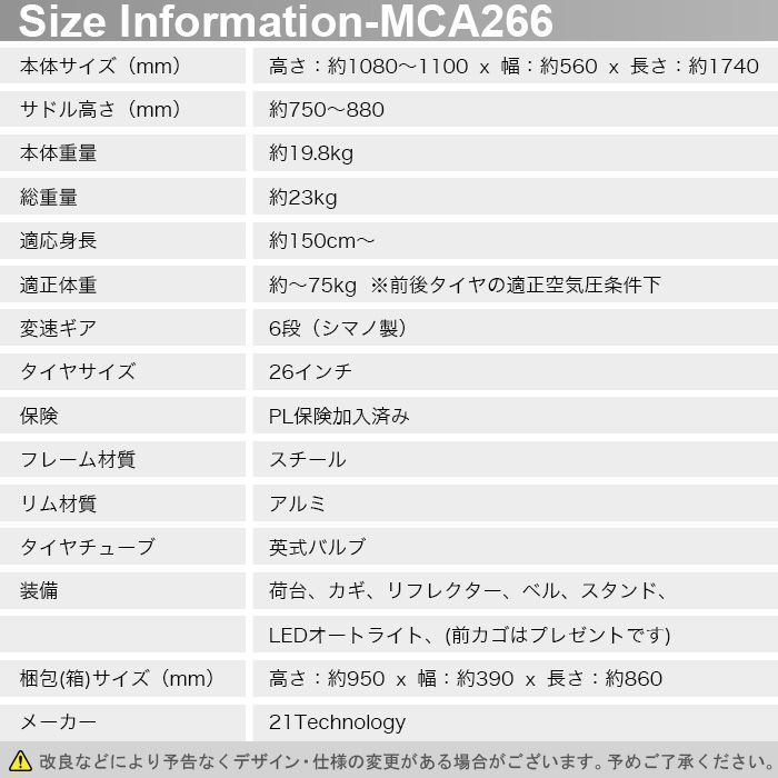 オートライト付 シマノ6段変速