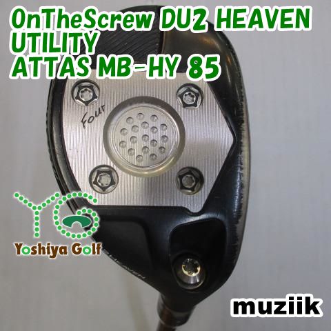 ユーティリティ ムジーク OnTheScrew DU2 HEAVEN UTILITY/ATTAS MB-HY 85/S/24[112463]