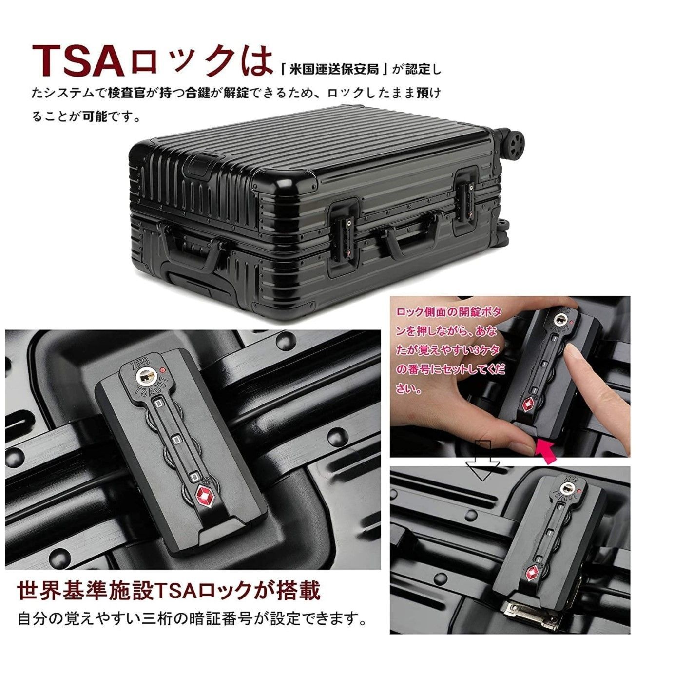 キャリーケース アルミフレーム