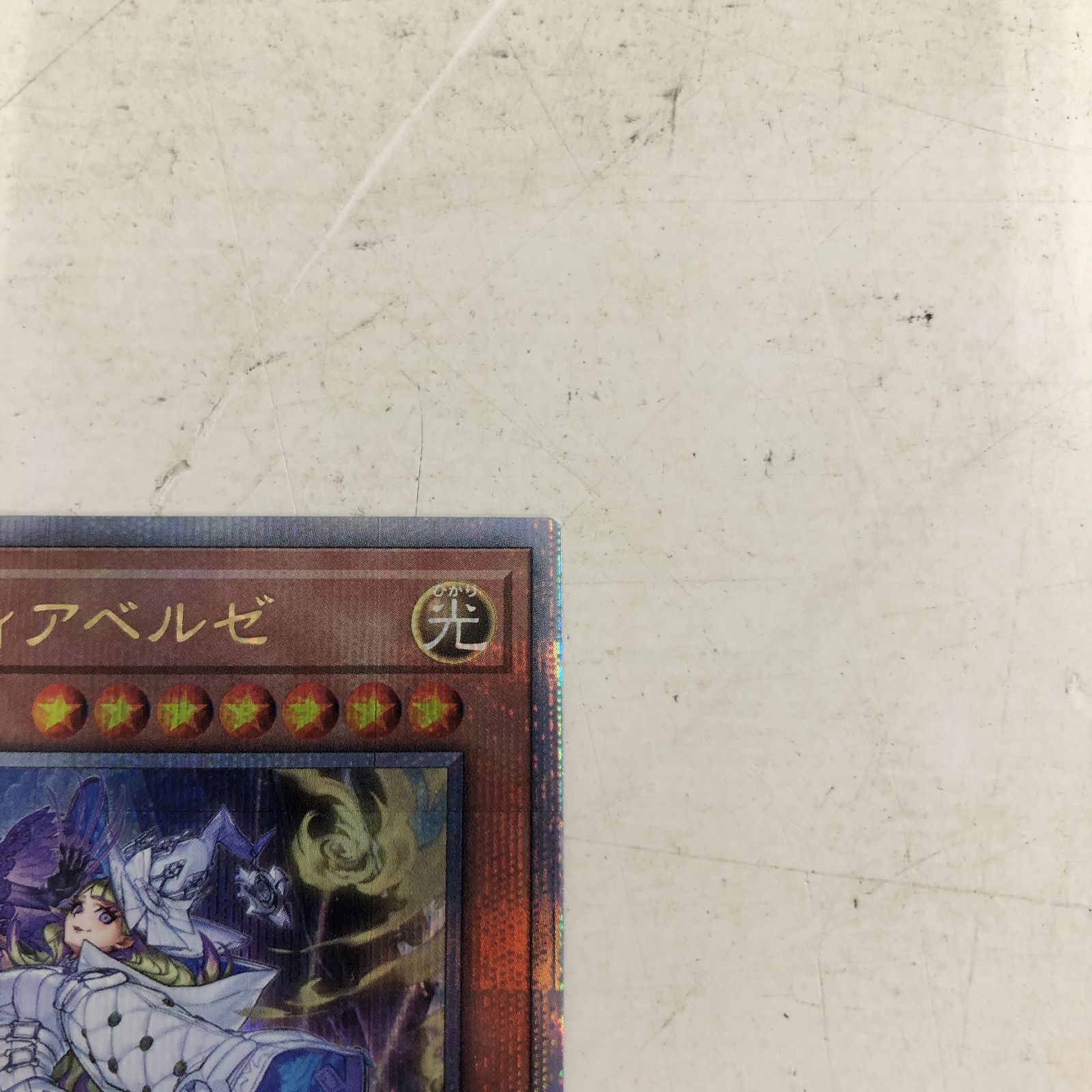 02m1631 遊戯王 OCG シングル 原罪のディアベルゼ 25thシークレット