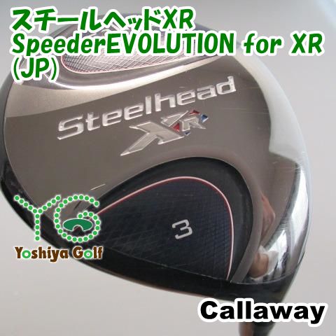 通販限定 フェアウェイウッド キャロウェイ スチールヘッドXR/SpeederEVOLUTION for XR(JP)/R/15[115550]