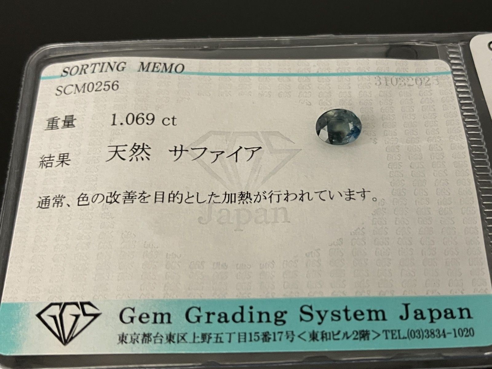最終値下げ　天然スターサファイア3.543ct ソーティング付　宝石　天然石 ダイヤモンド・カラーストーンの玉煌
