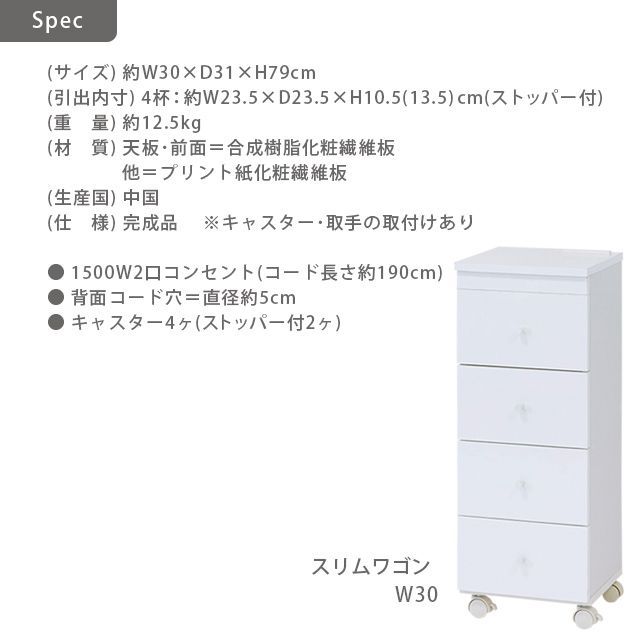 スリムワゴン