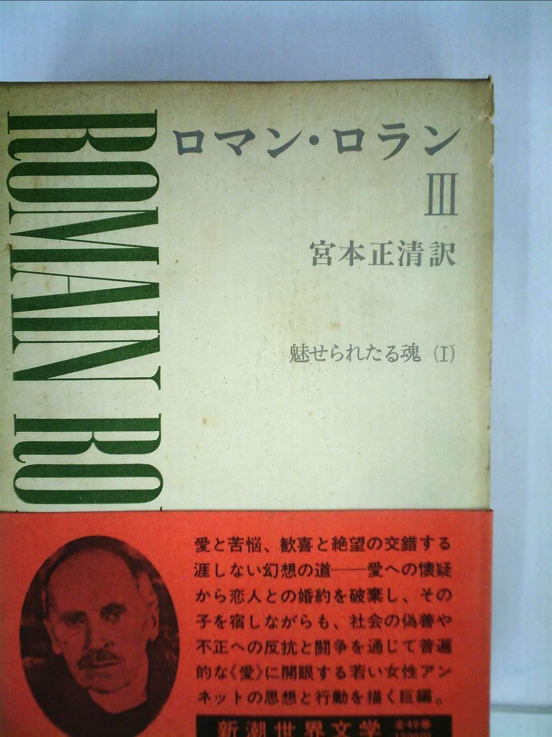 文学・小説 14000 世界の小さな終末 (ハヤカワ文庫 NV 33) | モルデカイ
