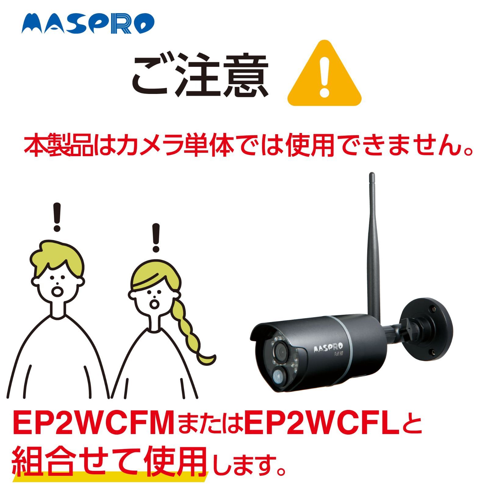 MASPRO