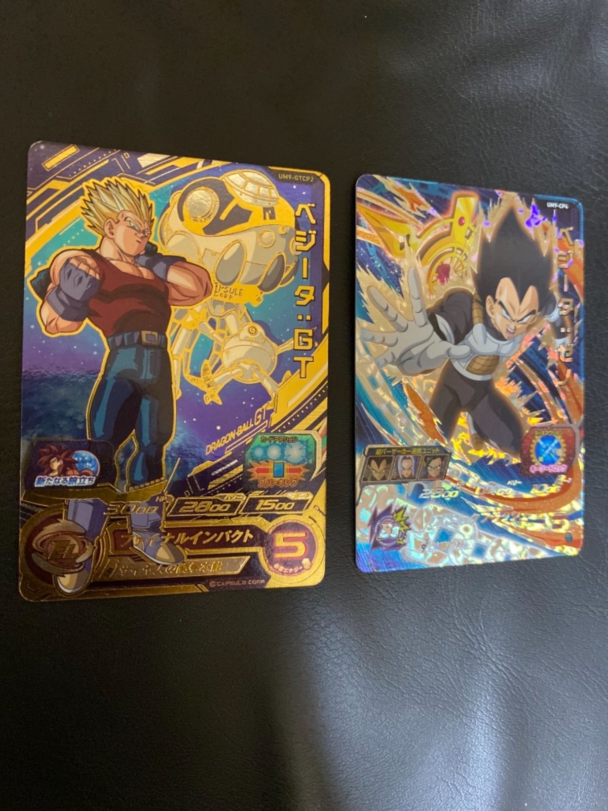 スーパードラゴンボールヒーローズ 怖かっ ベジータ:GT スーパードラゴンボールヒーローズ 怖かっ ベジータ:GT