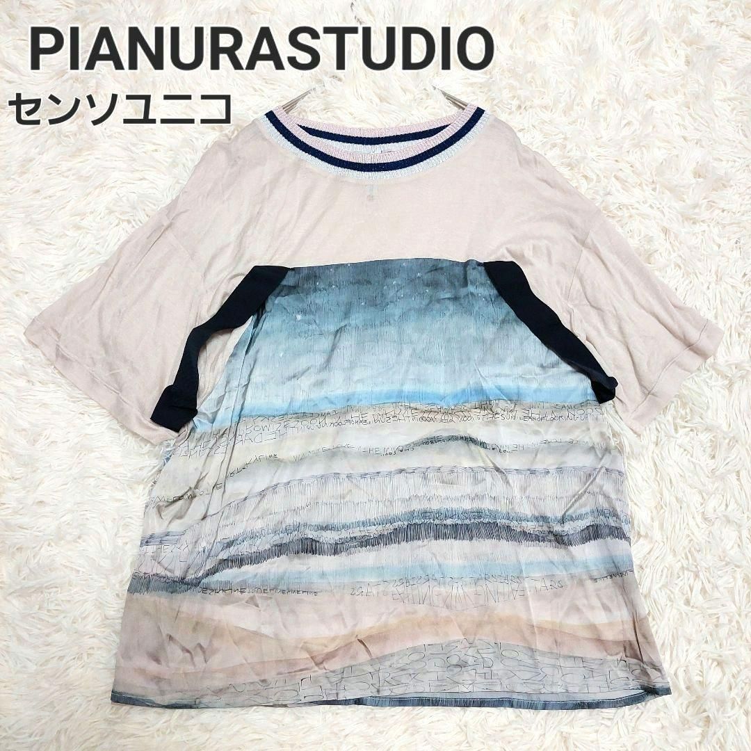 センソユニコPIANURASTUDIOジャケット