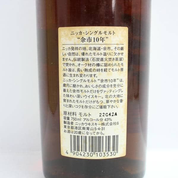 NIKKA（ニッカ）余市 10年 北海道余市モルト原酒 43％ 750ml ※ラベル・箱汚れ E24J100004 - メルカリ