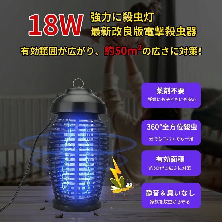 最新のデザイン ジャンク‼️電撃殺虫器 蚊取り器 殺虫ライト 省エネ 16W 吊り下げ式