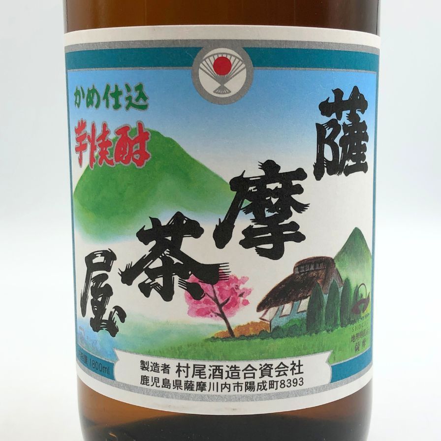 薩摩茶屋 かめ壺仕込み 本格焼酎 1800ml 25%【W0】 - メルカリ