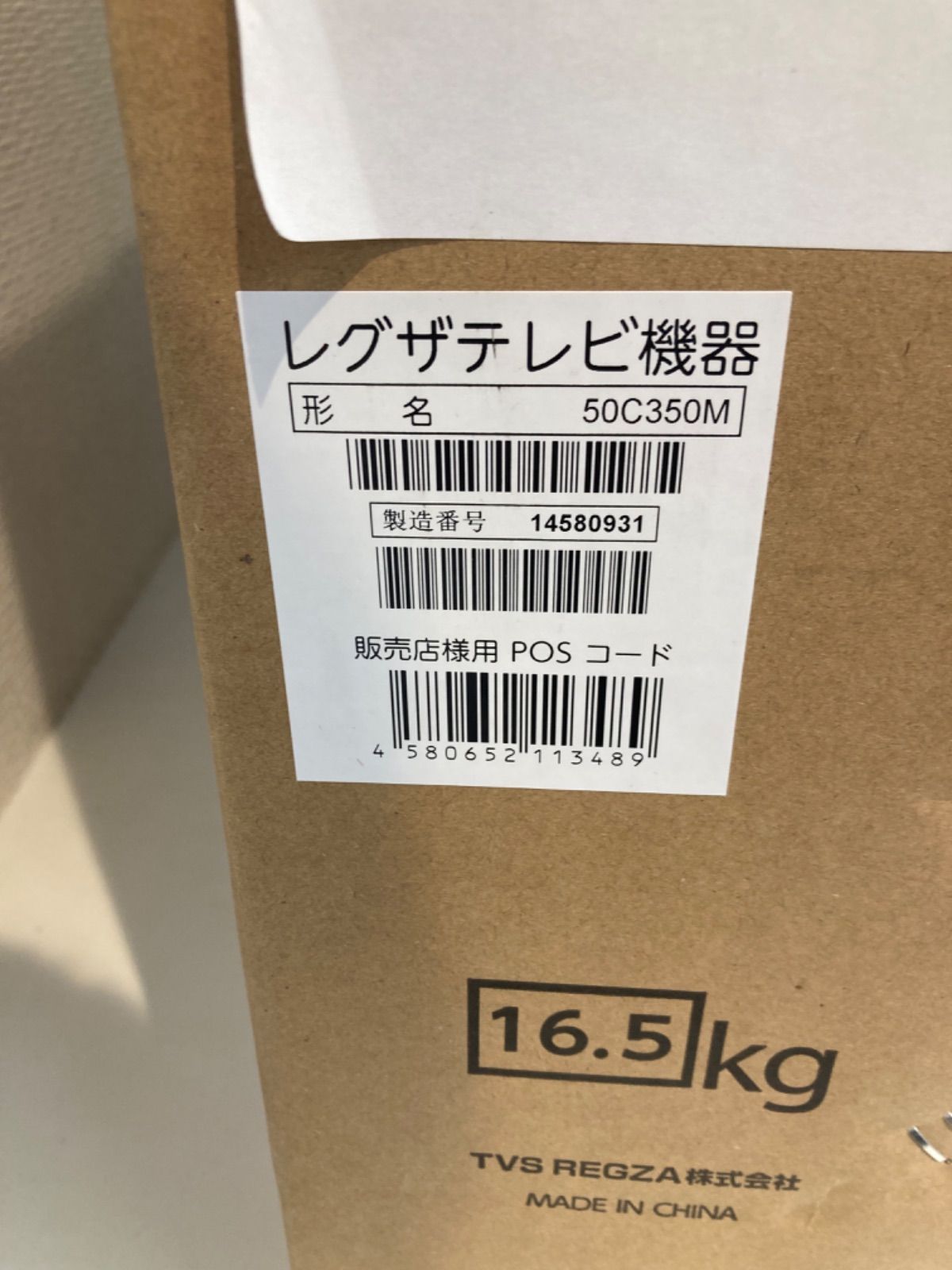 50V型