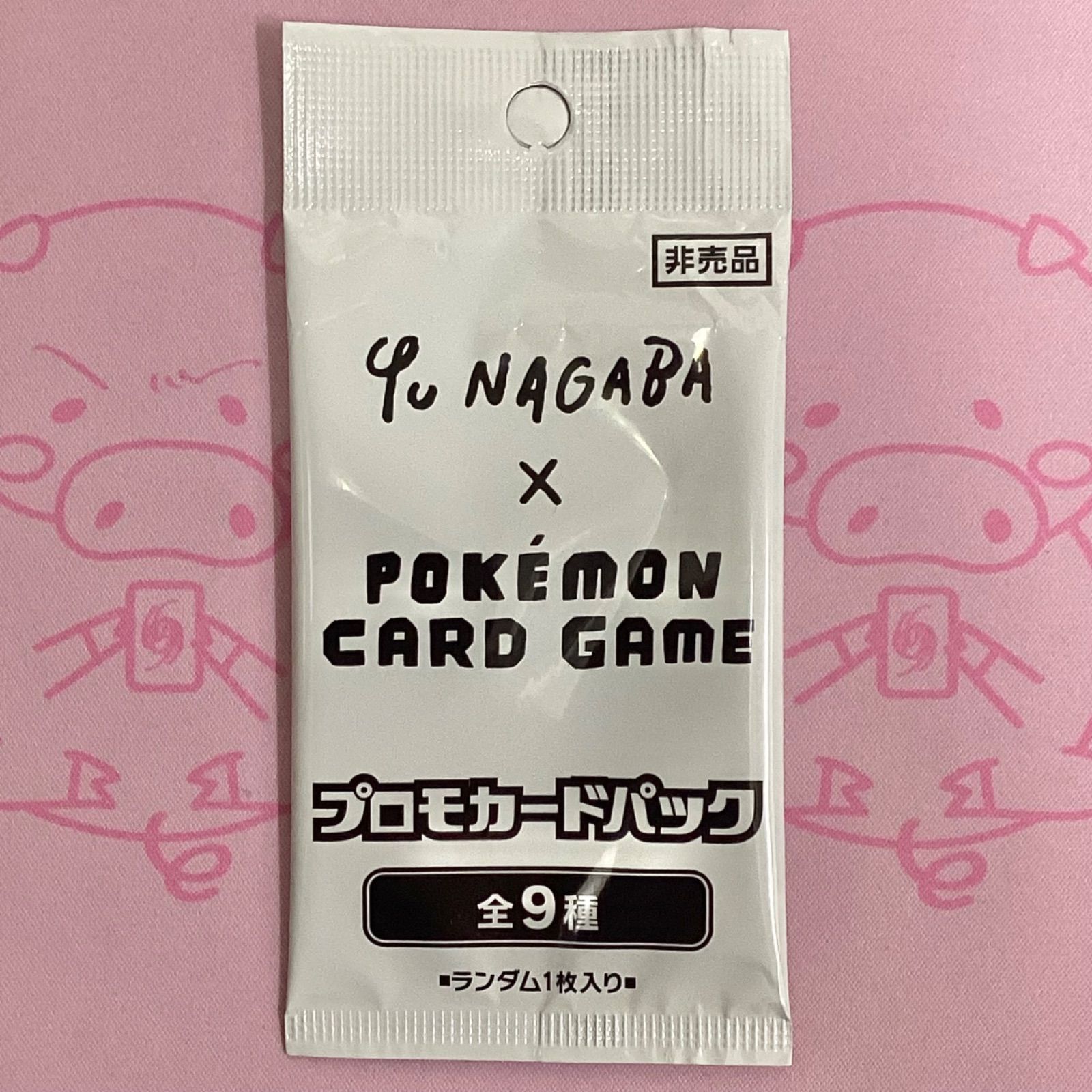 YU NAGABA ポケカ プロモカード 9枚コンプリート YU NAGABA プロモカードパック9枚 【公式通販】