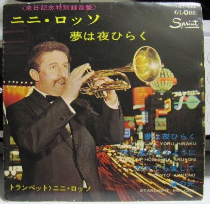 ミニ・ロッソ 夜のトランペット GLOBE Amazon.co.jp: 夜空のトランペット: ミュージック