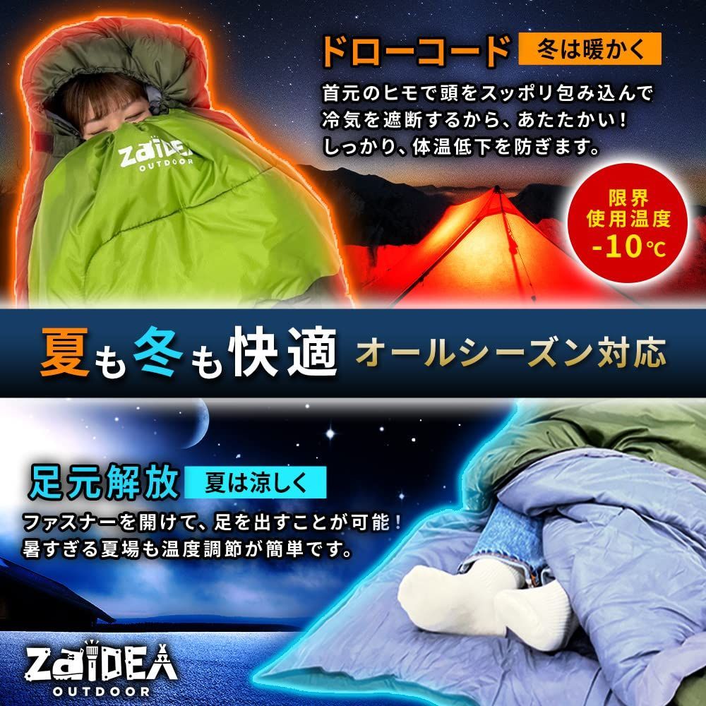 特価セール】シュラフ 寝袋 人工ダウン 210T 封筒型 春 秋 ZAIDEA