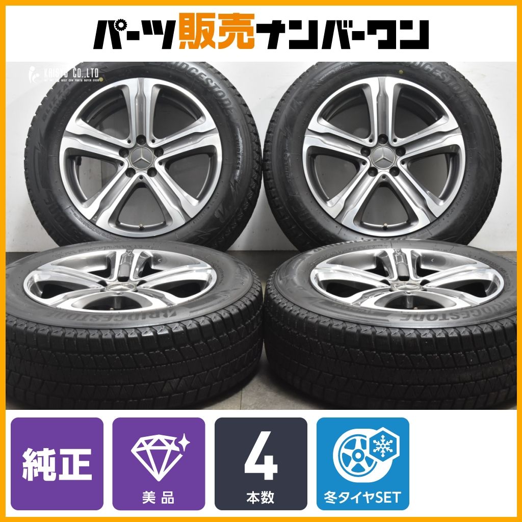 メルセデスベンツ X253 GLC 純正 18in 8J 38 PCD112 品番 A2534010700 ブリヂストン ブリザックDM-V3 235|6018 クーペ SUV C253