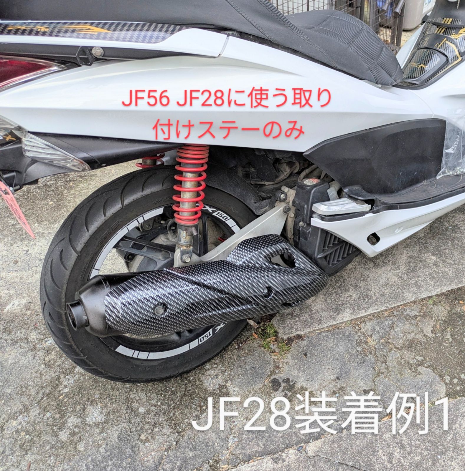 ＰＣＸ125/150・ＪＦ28初期型KF12・社外ステンレス砲弾型マフラー PCX マフラー PCX125 JF28 JF56 PCX150 KF12 KF18 フル