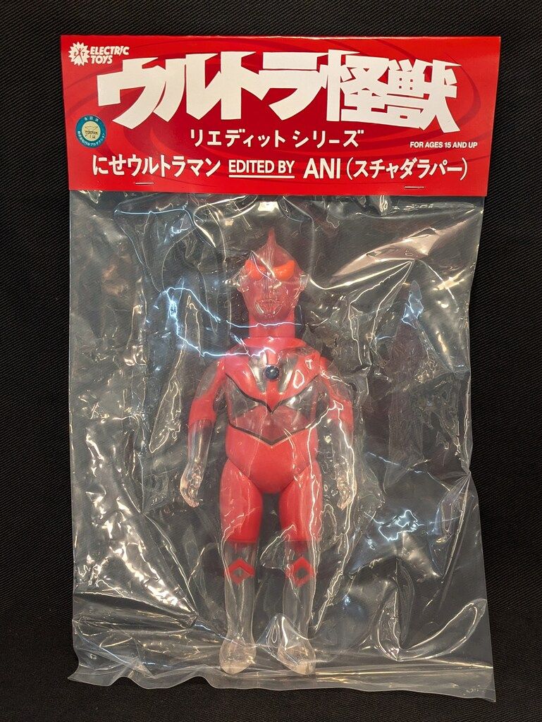 ELECTRIC TOYS ウルトラ怪獣 リエディット シリーズ にせウルトラマン
