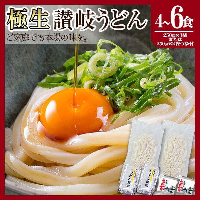 最大55％オフ！ 送料無料 半生 讃岐うどん 200g×2袋 つゆ付き ポスト投函 かけ ぶっかけ ざる しょうゆ 釜あげ 釜玉 香川県  materialworldblog.com