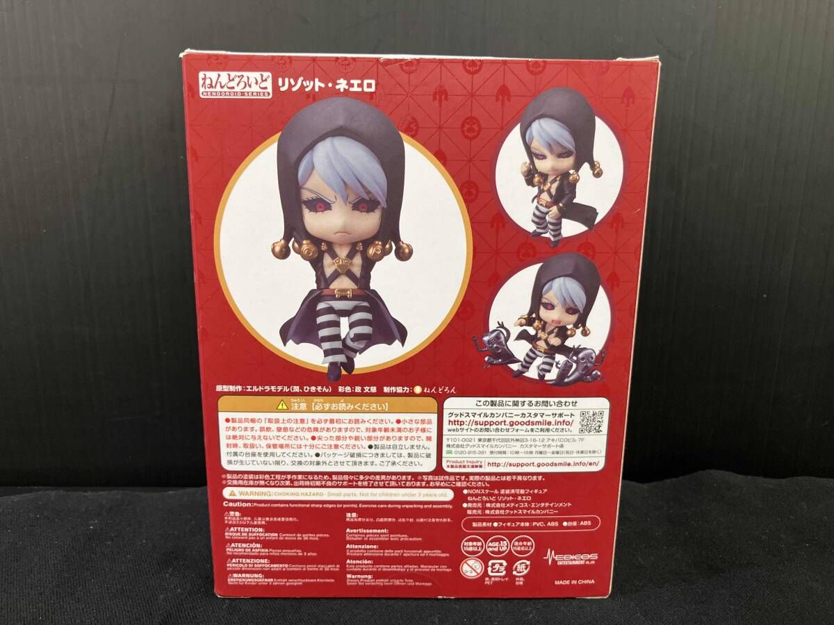 フィギュア ねんどろいど 1326 ジョジョの奇妙な冒険 リゾット･ネエロ グッスマオンライン Part 5