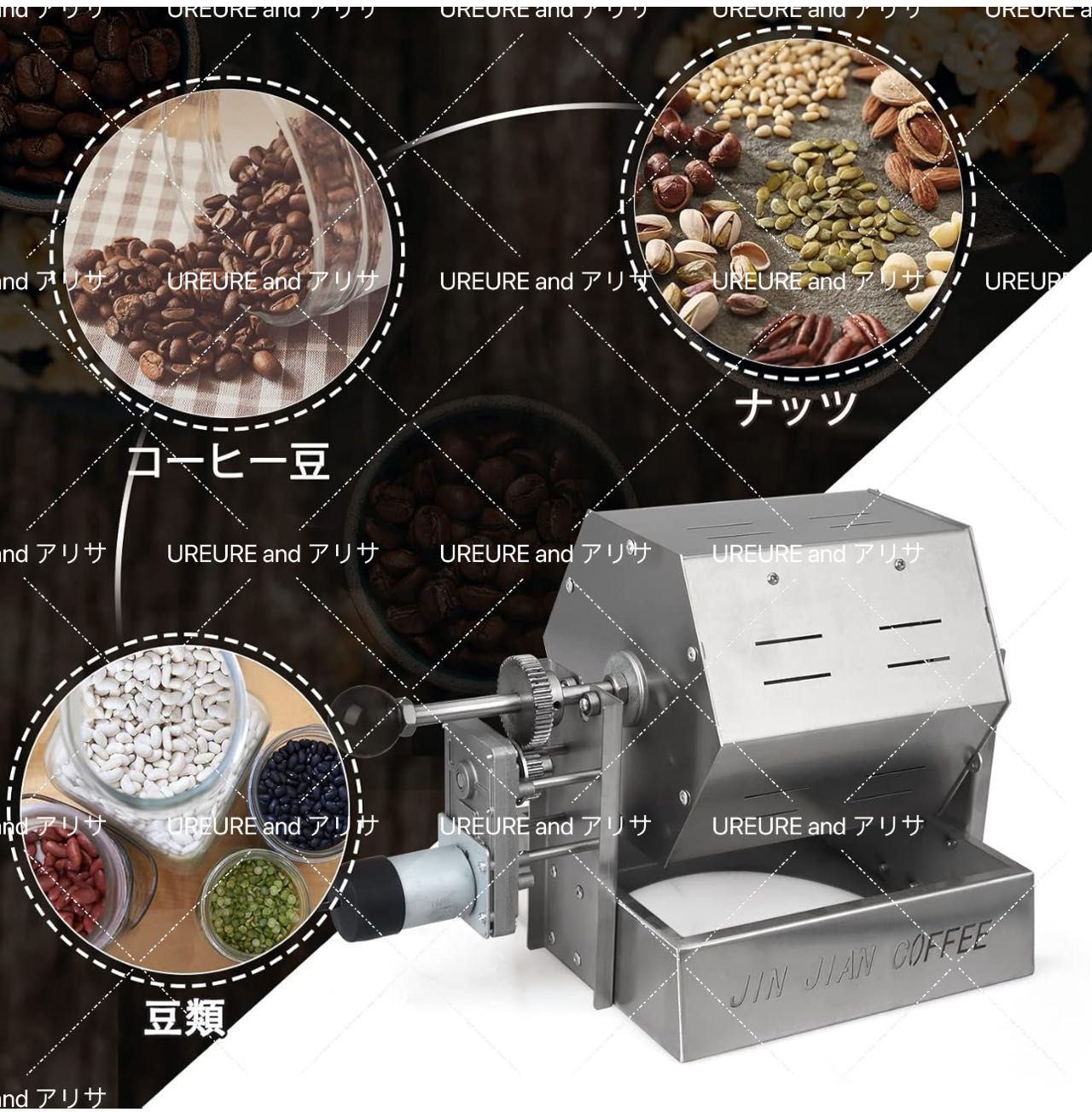 電動焙煎機 直火式コーヒー豆焙煎機 焙煎冷却機 小型焙煎機 電動